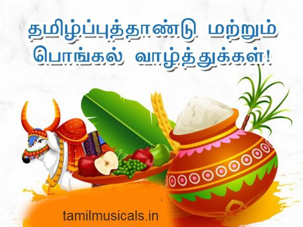 Pongal wishes 2021