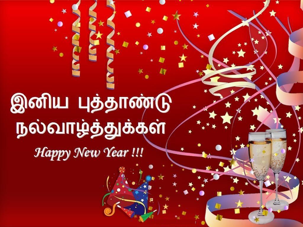 tamil new year wishes 5
